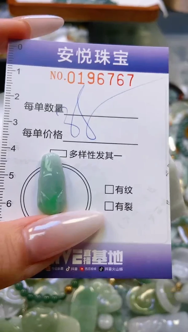 翡翠未镶嵌颈饰闪购0196767