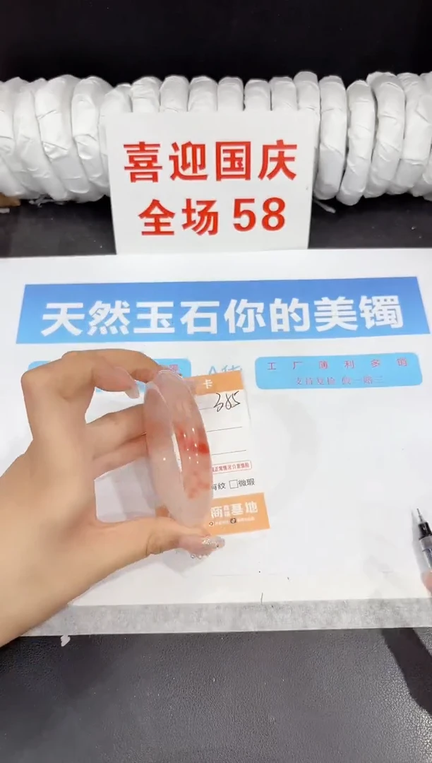 未镶嵌手镯石英质玉355-53.1