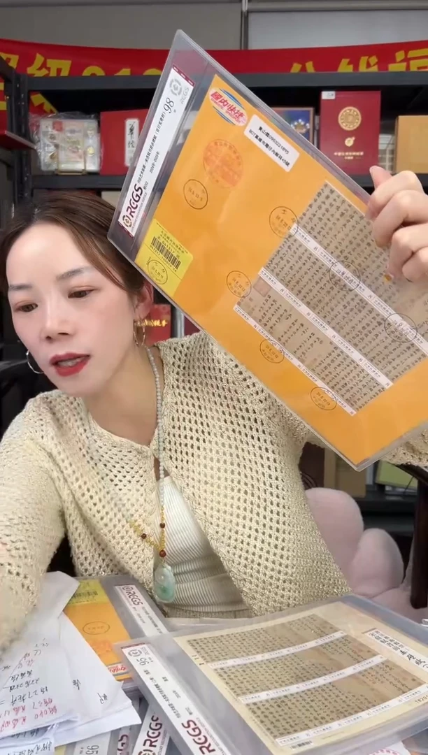 赤壁赋 首日实寄封 RCGS评级