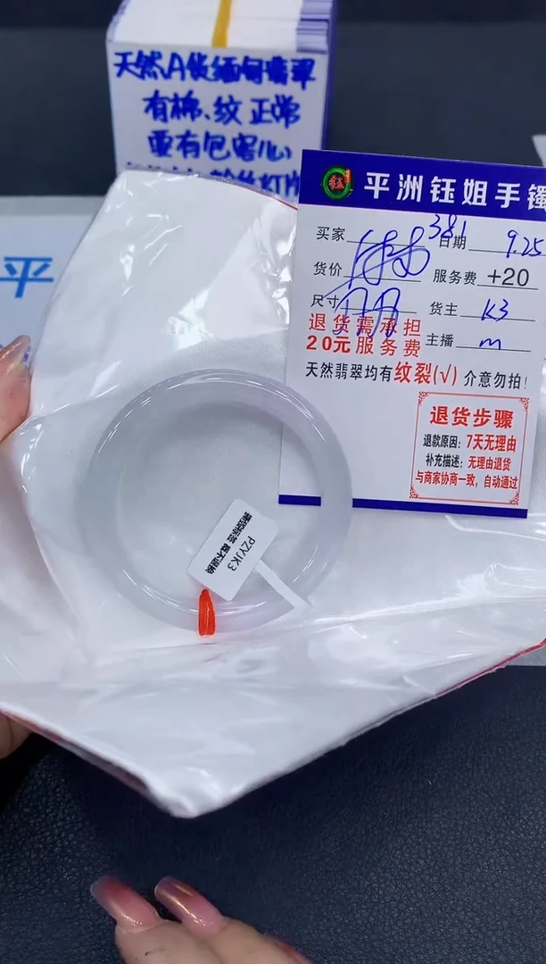 未镶嵌手镯翡翠1111