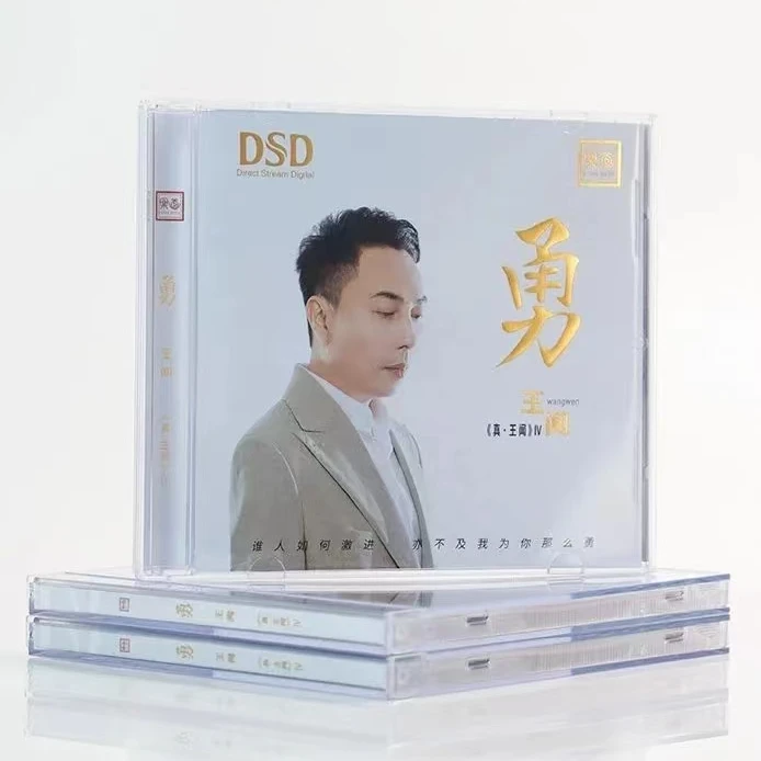 乐道唱片 真王闻4 勇 正版HiFi男声发烧碟