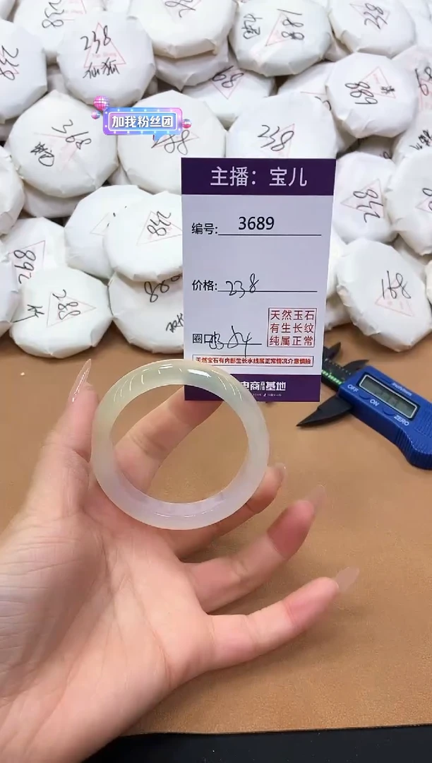 【闪购商品】玛瑙/玉髓手镯未镶嵌3689