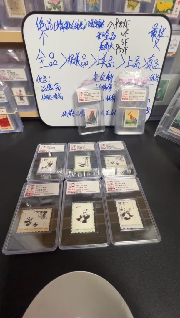 编57-62熊猫邮票 国评评级 GPJD 95OG 小盒