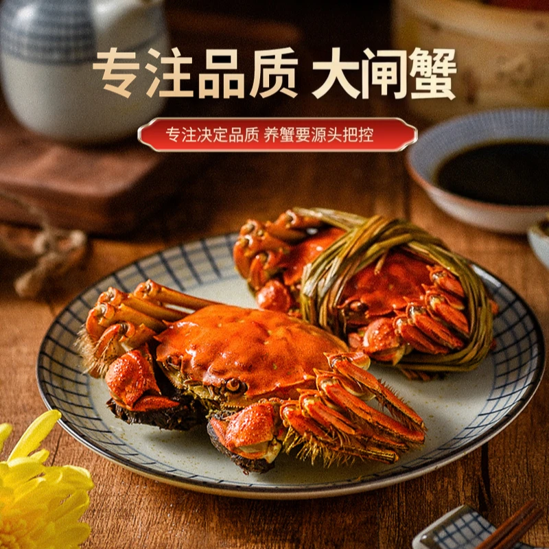 活蟹【金标大闸蟹】公7-6.7两母6-5.7两 加2只到手8只 礼盒顺丰