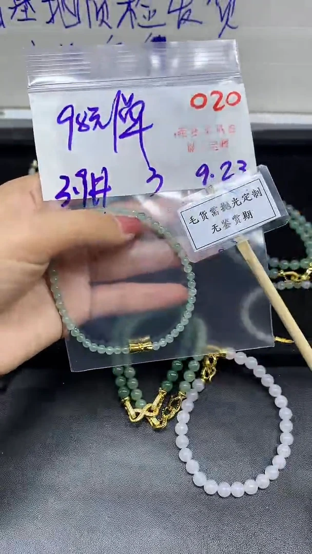 未镶嵌定制翡翠毛货需精细抛光多样性发一件珠串+98元020