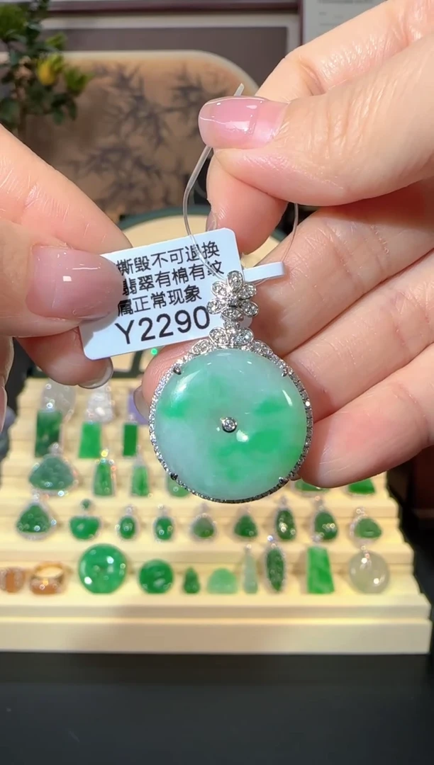 颈饰18K金镶嵌翡翠Y2290平安扣
