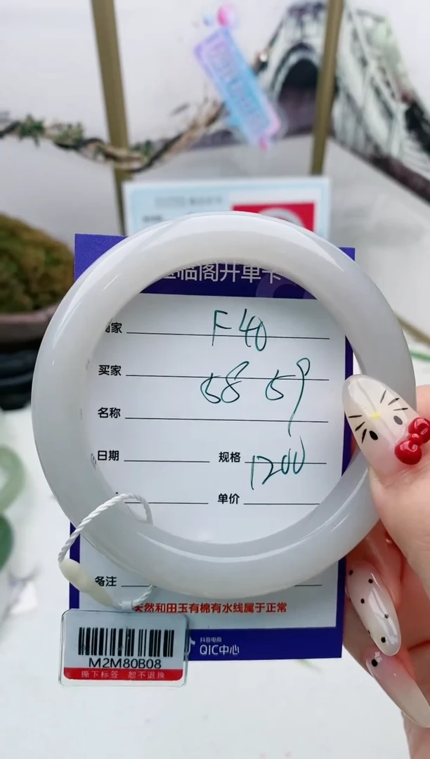 【闪购商品】和田玉手镯未镶嵌F40微色差