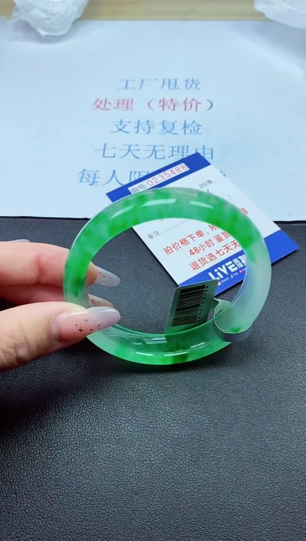 以实物为准0000235488