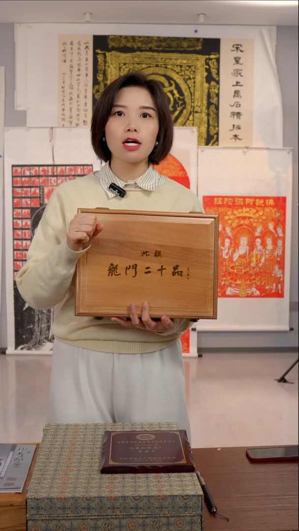 拓片用纸印石持*龙门二十品软片