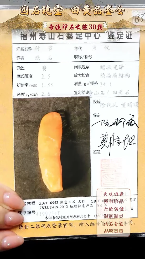 寿山石印石绝****c65646546