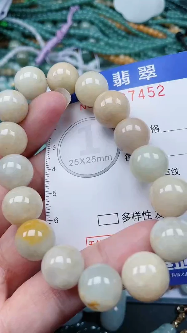 颈饰未镶嵌翡翠.0007452
