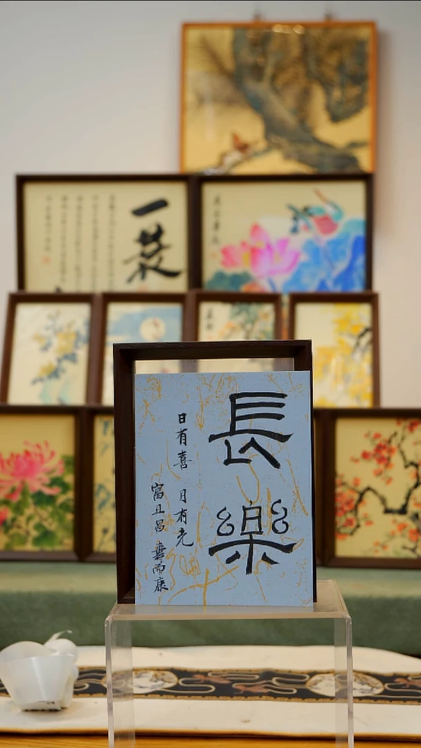 国画8寸不落名书法带框发货  785