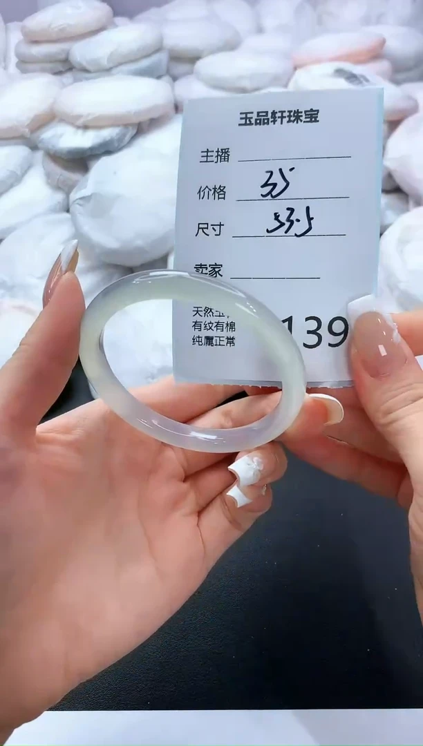 手镯玛瑙/玉髓未镶嵌139