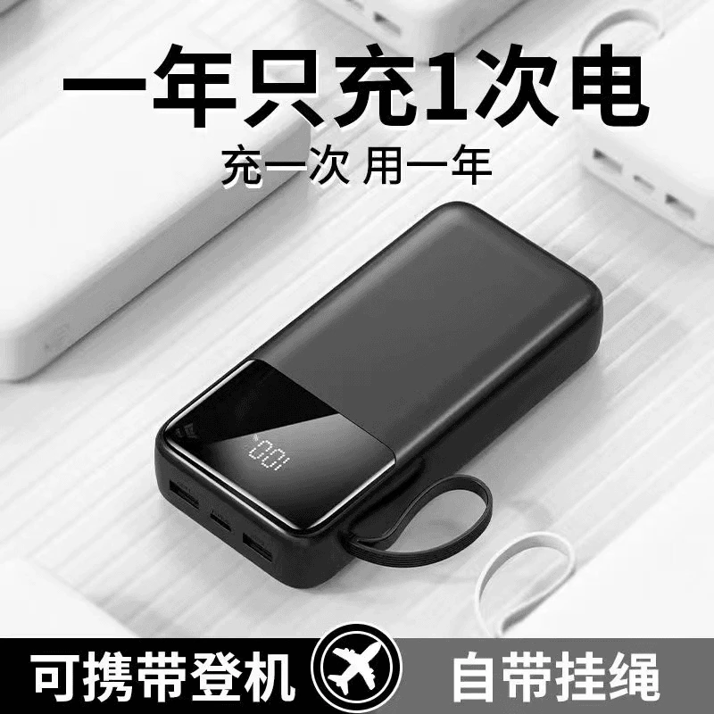 120W超级快充闪充充电宝80000毫安便携式自带四线1000000学生宿舍