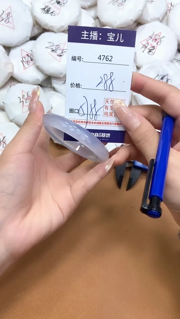 玛瑙/玉髓手镯未镶嵌4762