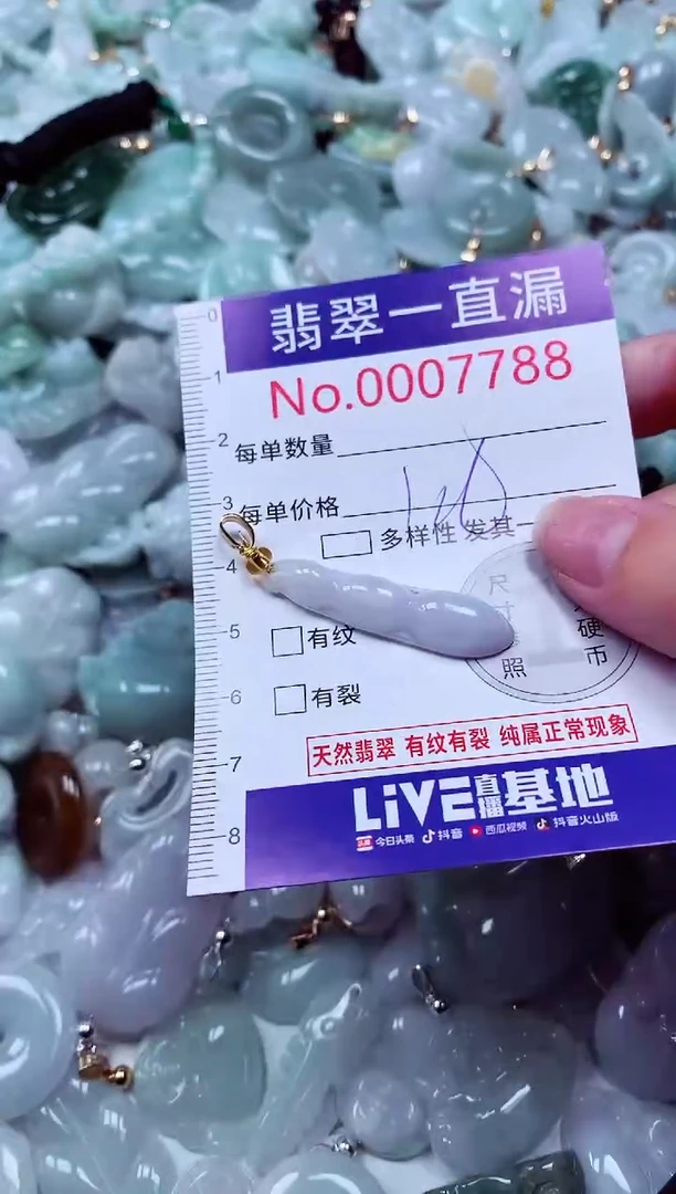吊坠(不含链)未镶嵌翡翠7788