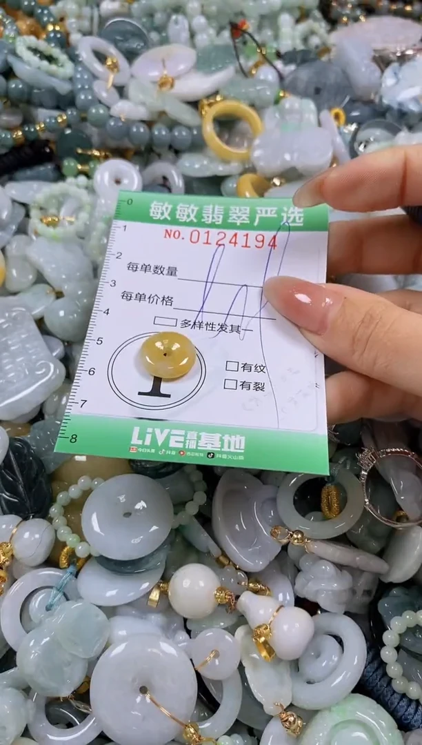 【闪购商品】翡翠颈饰未镶嵌闪购0124194