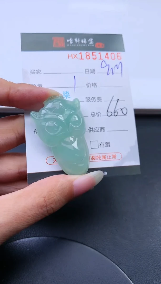未镶嵌挂件翡翠哈轩 挂件1