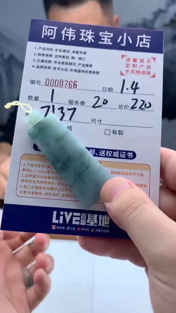 未镶嵌定制翡翠无*人766（发货一件}