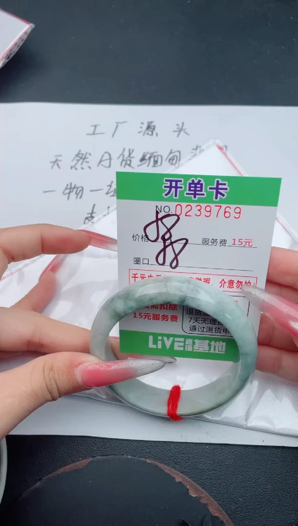 未镶嵌手镯翡翠69