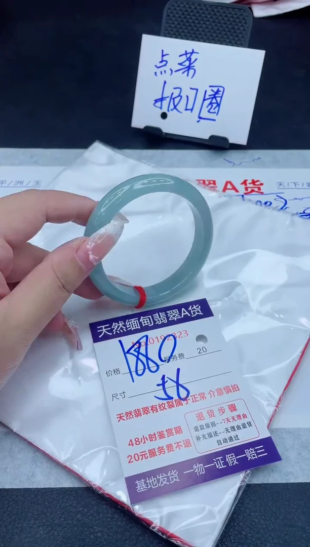 未镶嵌手镯翡翠1880