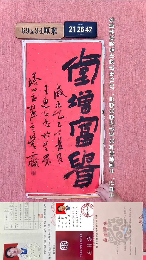 书法202           王老师书法作品