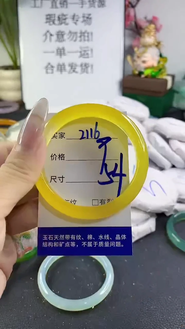 手镯玛瑙/玉髓未镶嵌2116