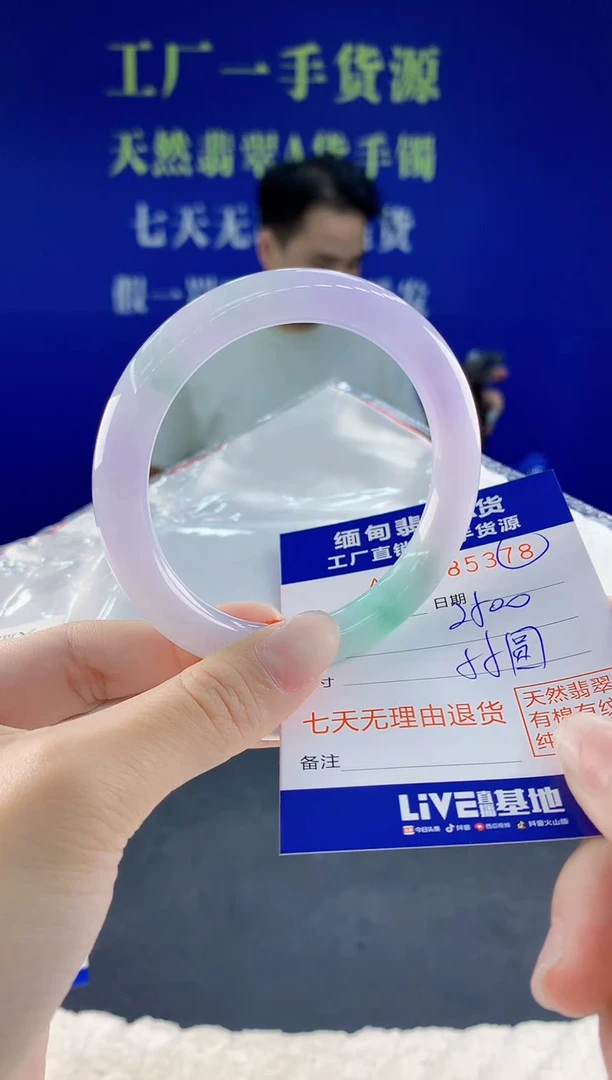未镶嵌手镯翡翠78