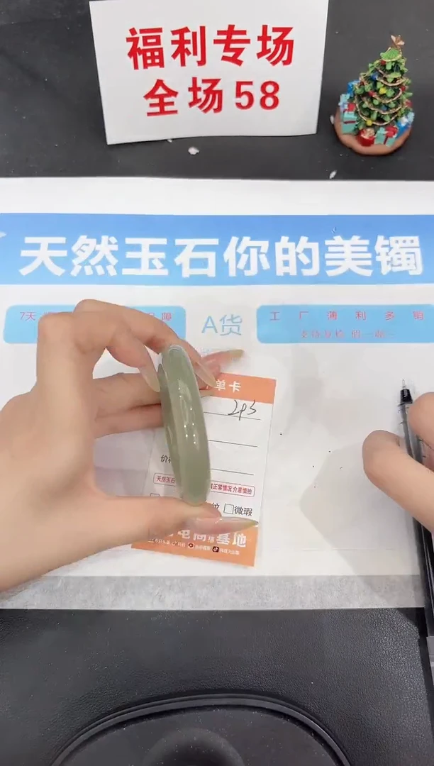 未镶嵌手镯石英质玉293-51.7