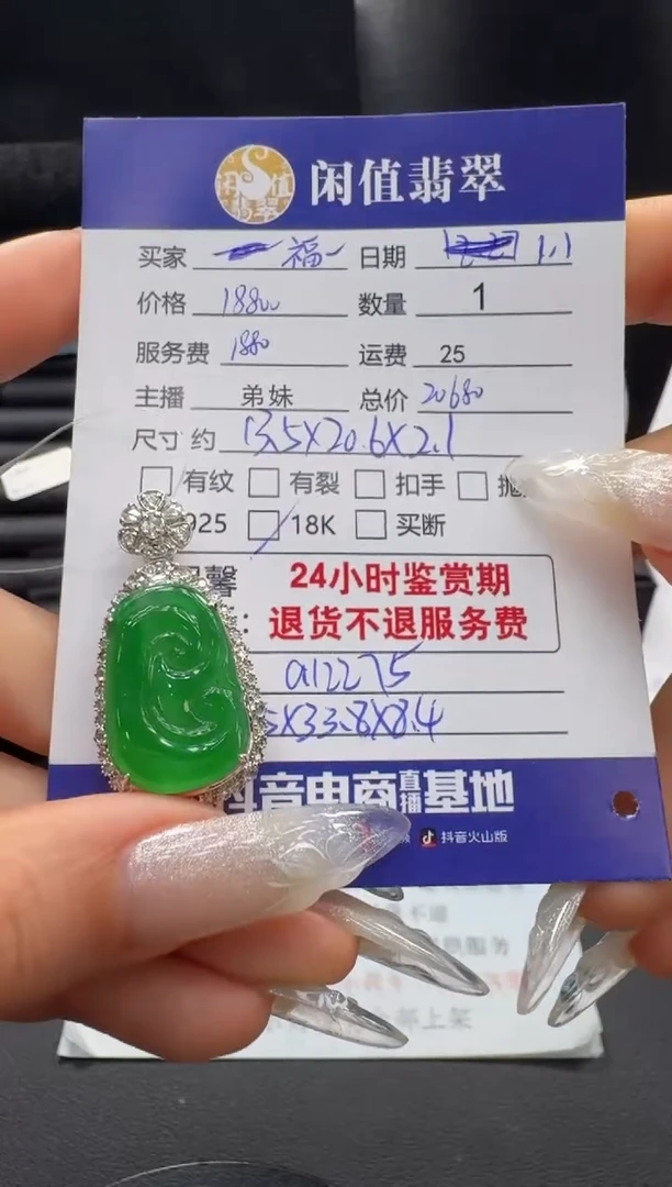 吊坠(不含链)18K金镶嵌翡翠福**兮翡翠吊坠