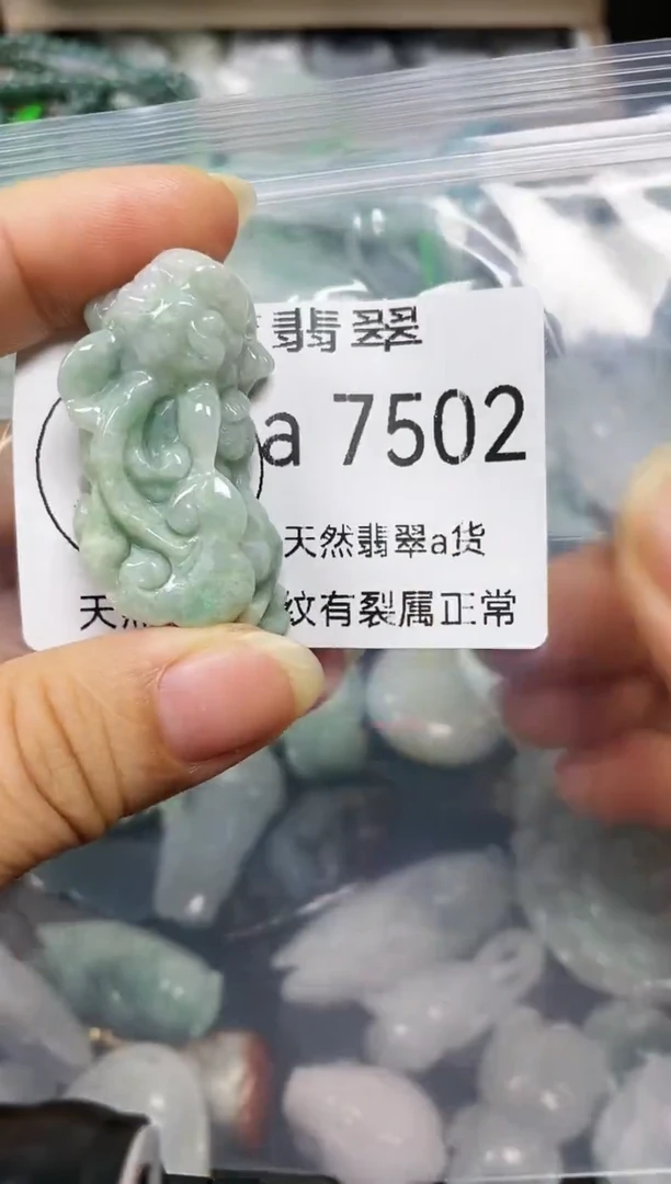 颈饰未镶嵌翡翠瑕疵7502