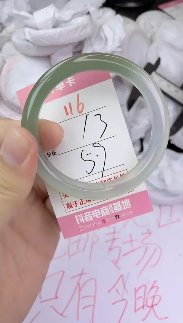 手镯玛瑙/玉髓未镶嵌116