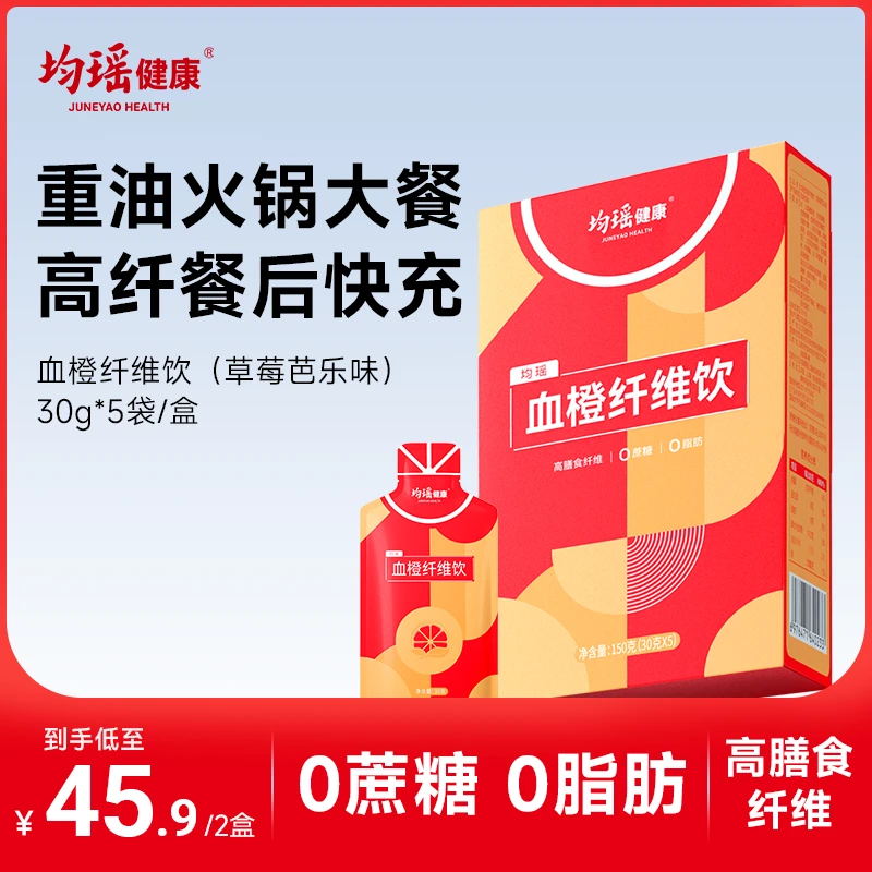 均瑶健康血橙纤维饮液体沙拉补充膳食纤维益生元草莓芭味 DB