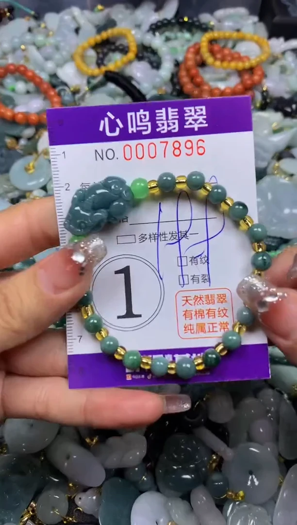 【闪购商品】翡翠颈饰未镶嵌闪购007896
