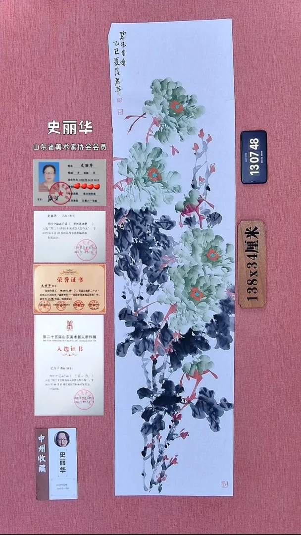 水彩135          史老师作品