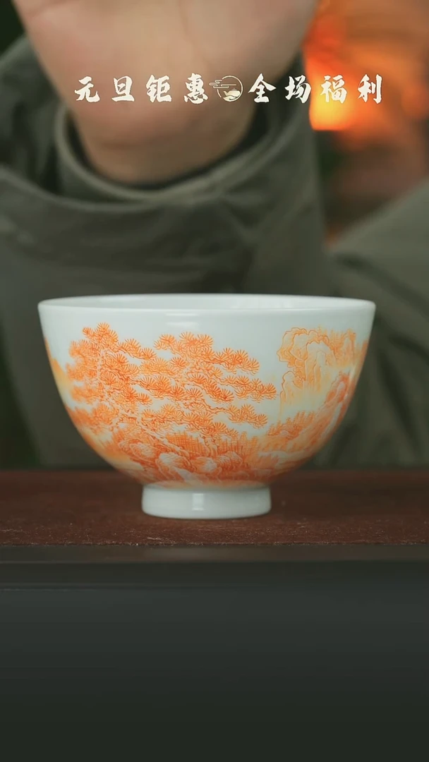 陶瓷矾红山水鸡心杯