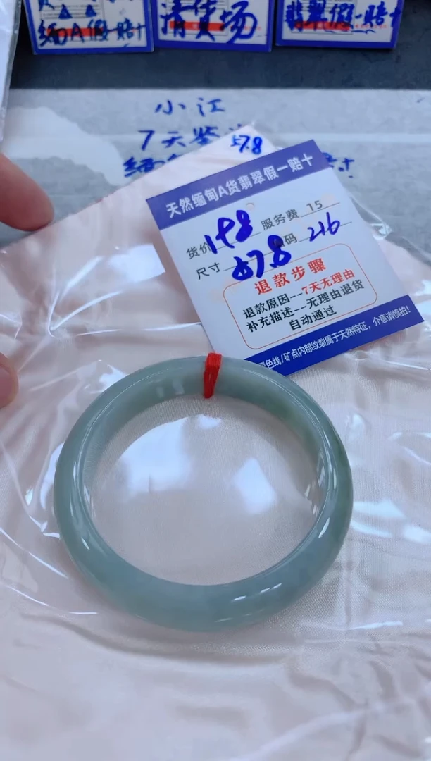 未镶嵌手镯翡翠1