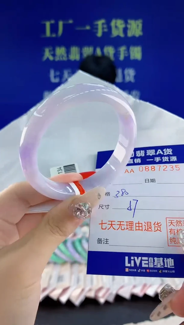 未镶嵌手镯翡翠35