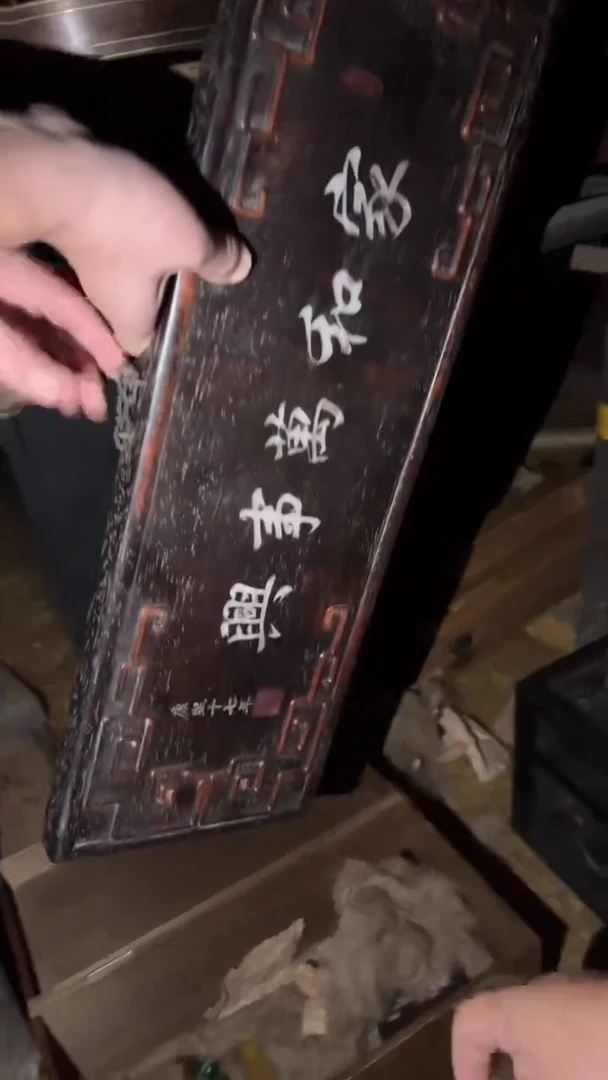 香榧木牌匾=====