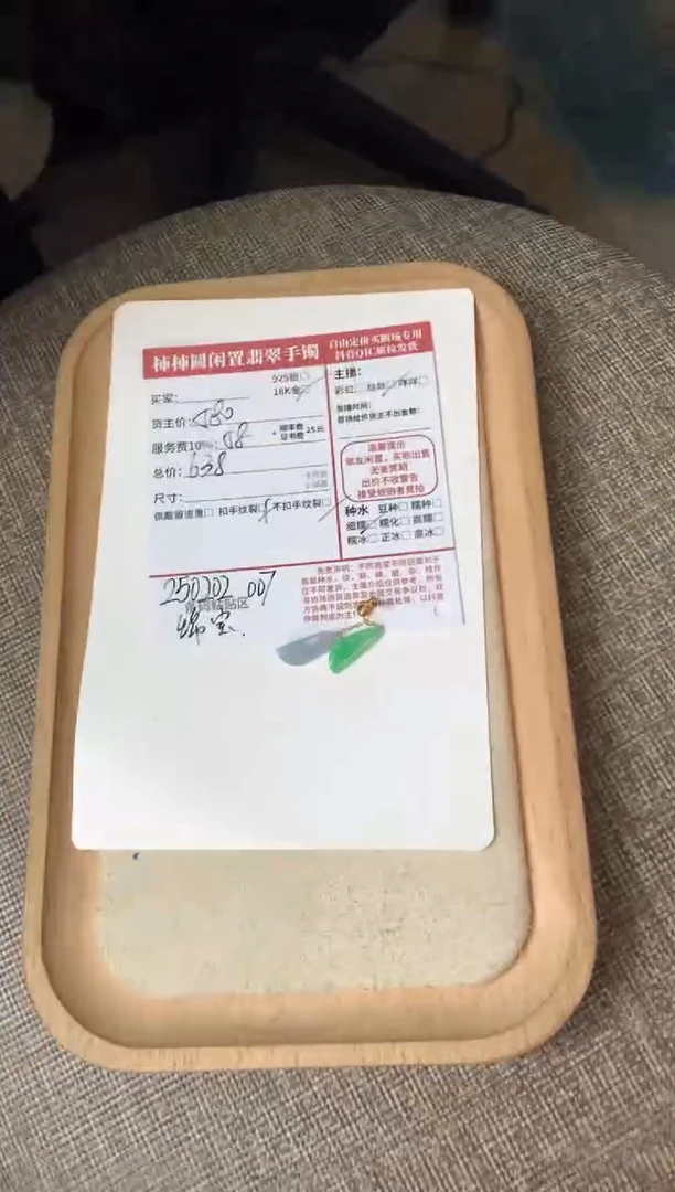 【闪购商品】翡翠颈饰18K金镶嵌250202007