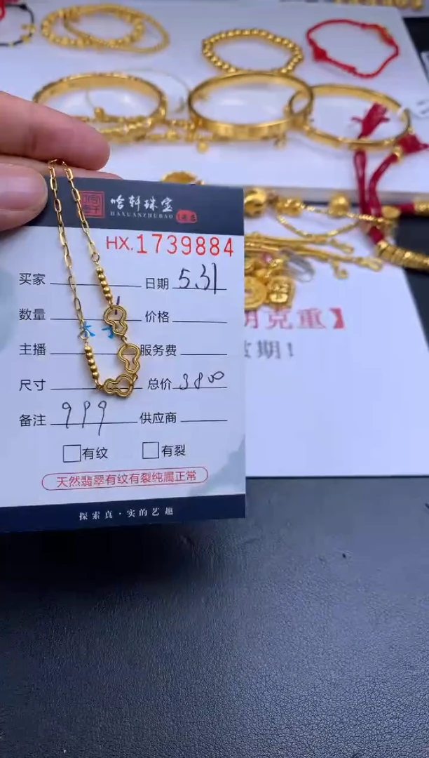 定制足金吊坠(不含链)哈轩 手链1（多样性发其一）
