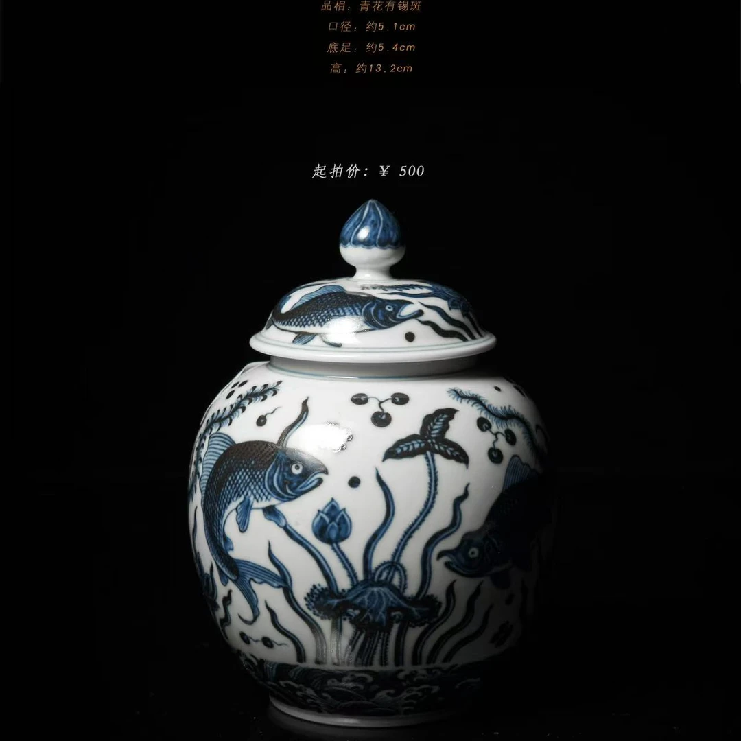 4-13DaMing风华青花鱼藻茶叶罐
