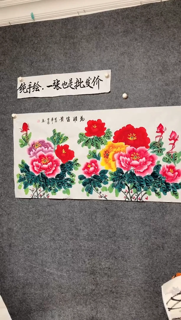 竖款花开富贵尺寸136*68