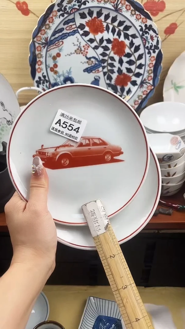 【闪购商品】a554==============