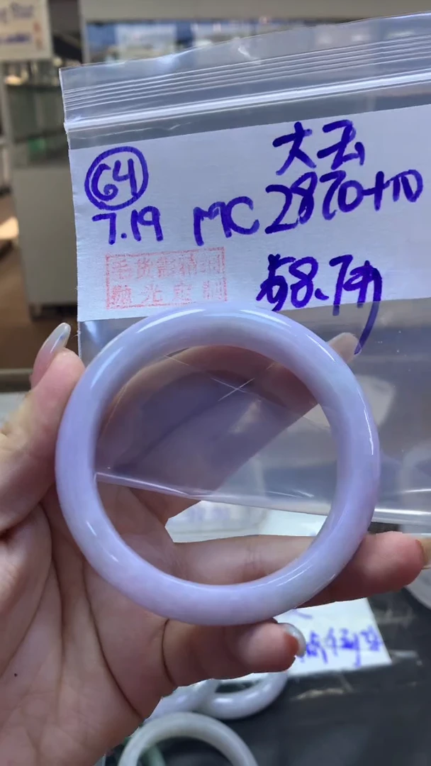 定制翡翠未镶嵌大*64手镯58.7+2970元+拍一发一