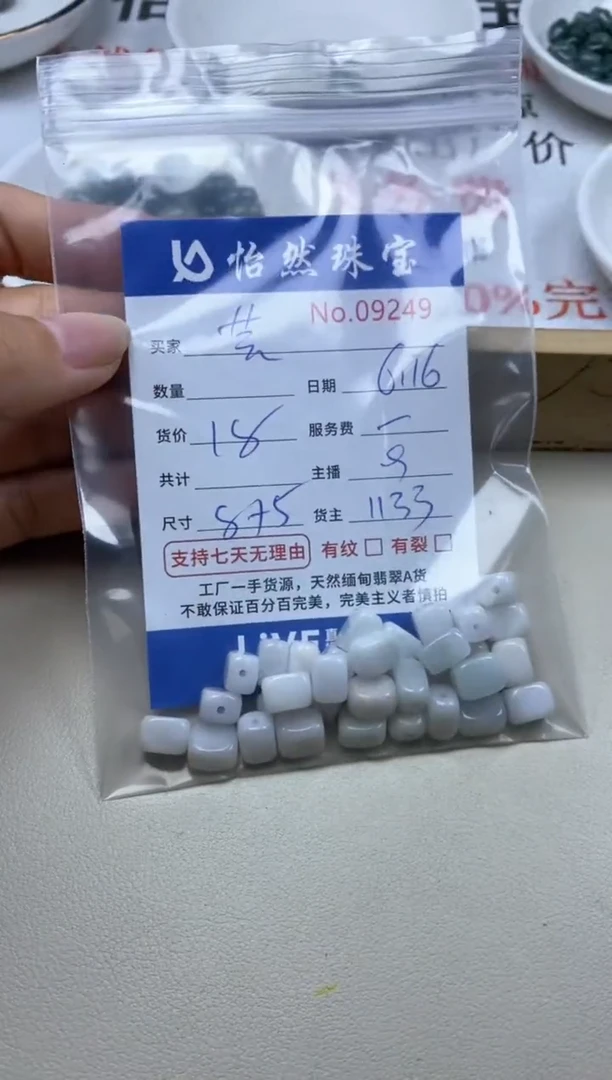 未镶嵌手串翡翠**单：09249