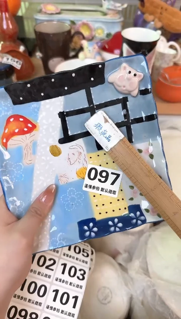 瓷片097默认微瑕15包邮库存1件