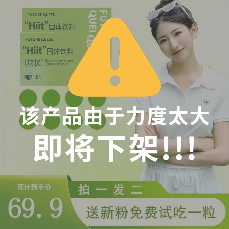 官方正品/品质严选/超模果蔬纤体饮Hiit固体饮料块状压片糖果