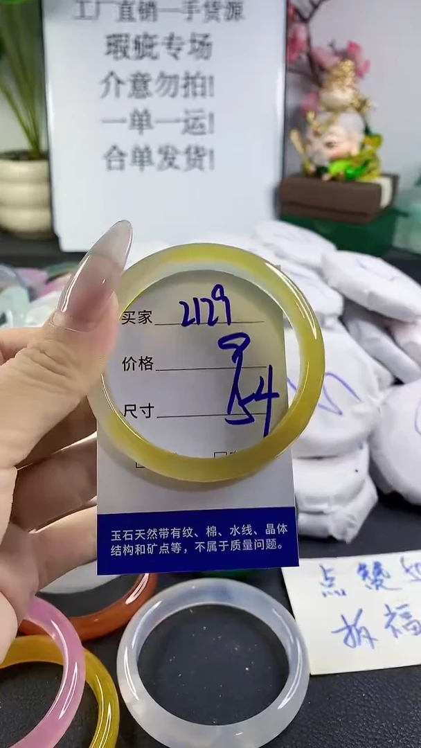 手镯玛瑙/玉髓未镶嵌2129