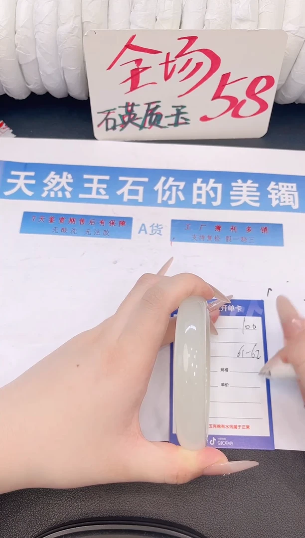 未镶嵌手镯石英质玉H100微色差